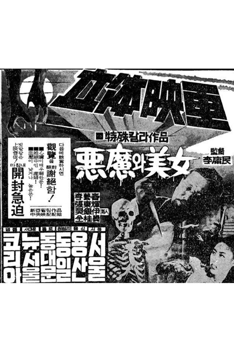 The Devil and the Beauty poster background