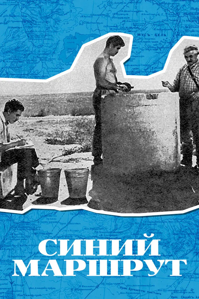 Blue Route poster background