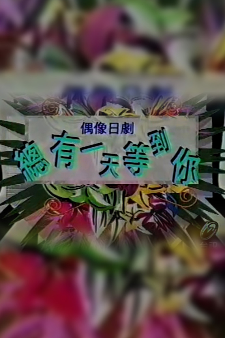 Good Mourning poster background