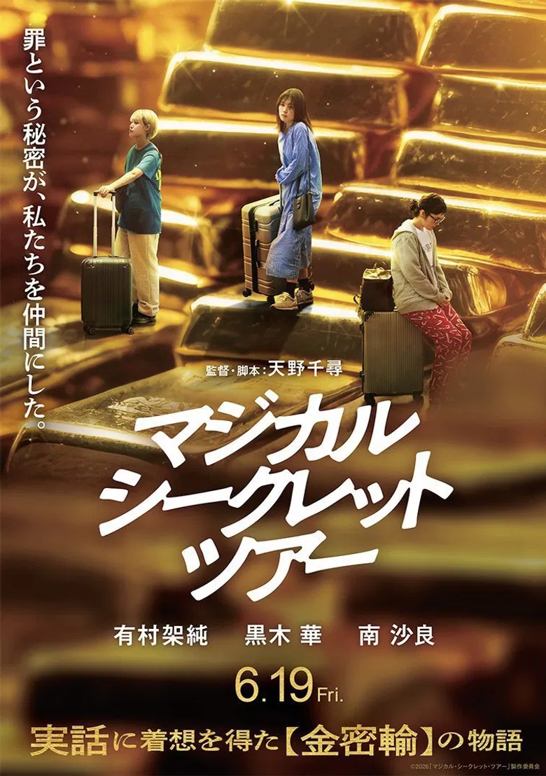 Magical Secret Tour poster background