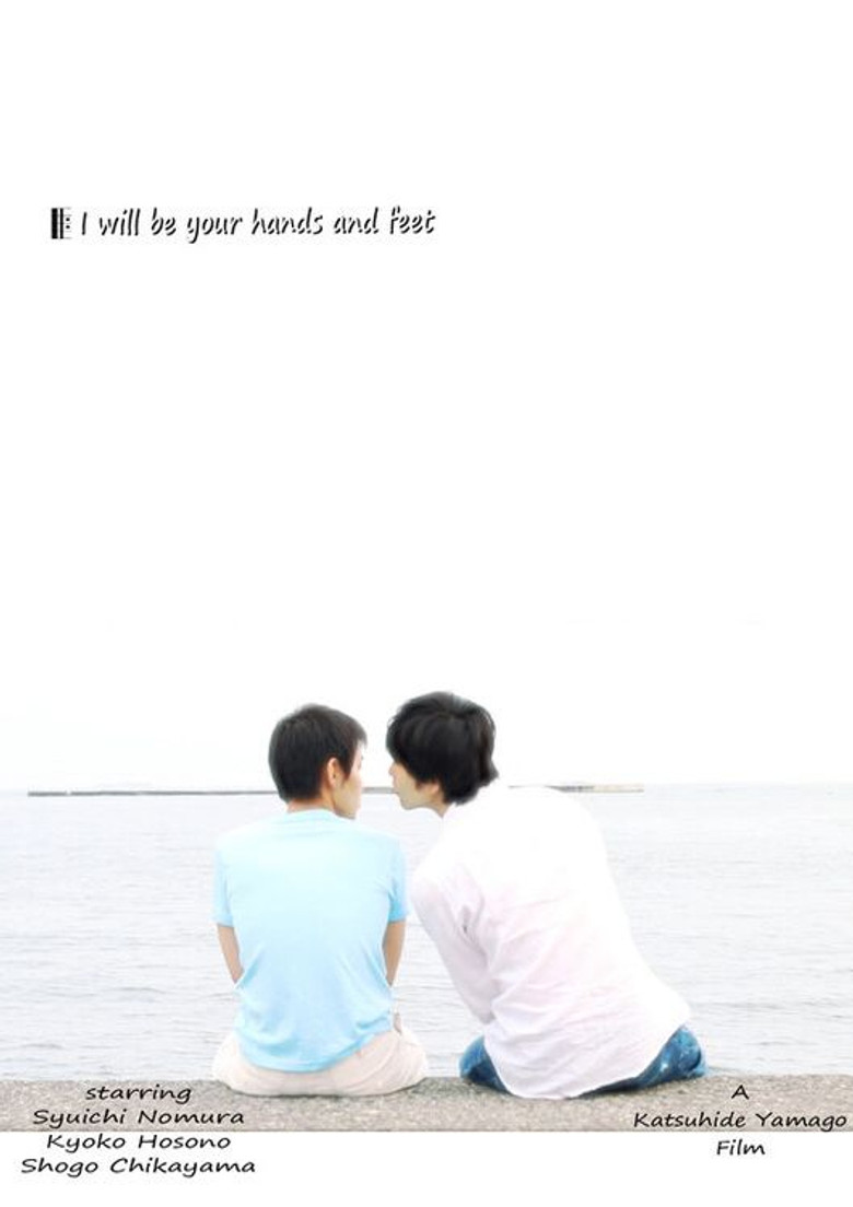 I Will Be Your Hand and Feet poster background