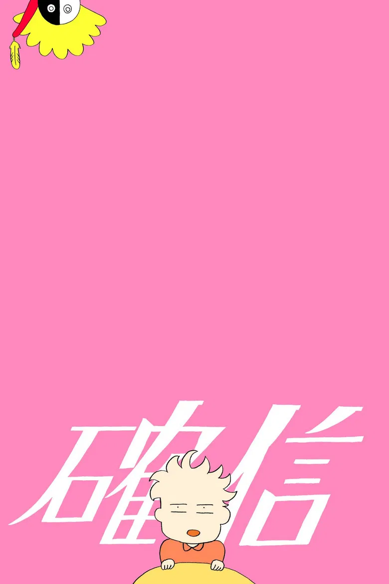 Hunch poster background