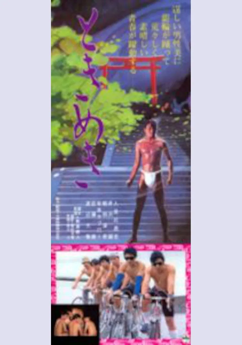 Heartbeat poster background