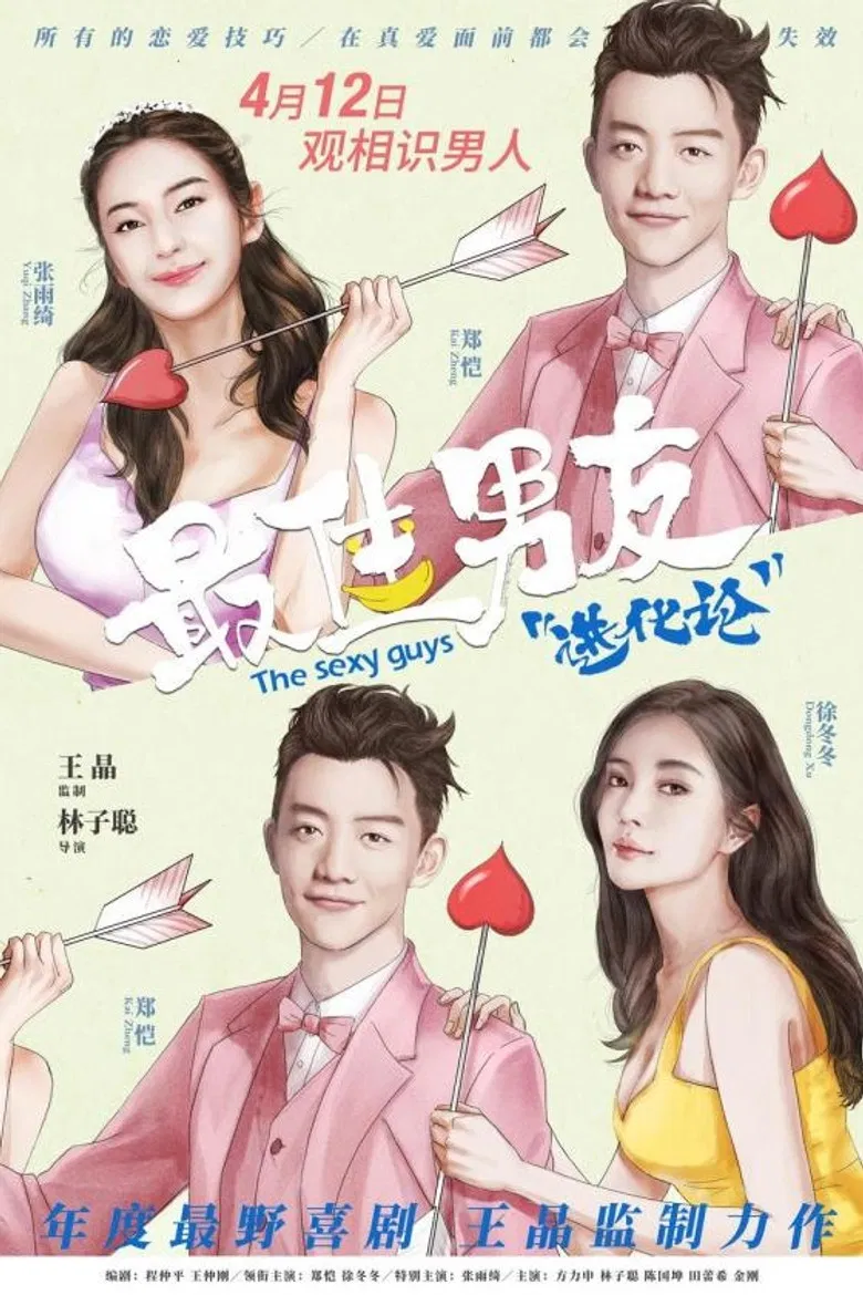 The Sexy Guys poster background