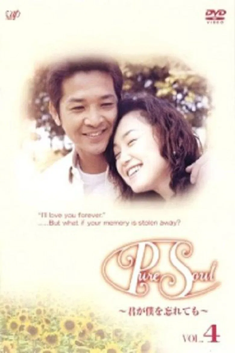 Pure Soul poster background