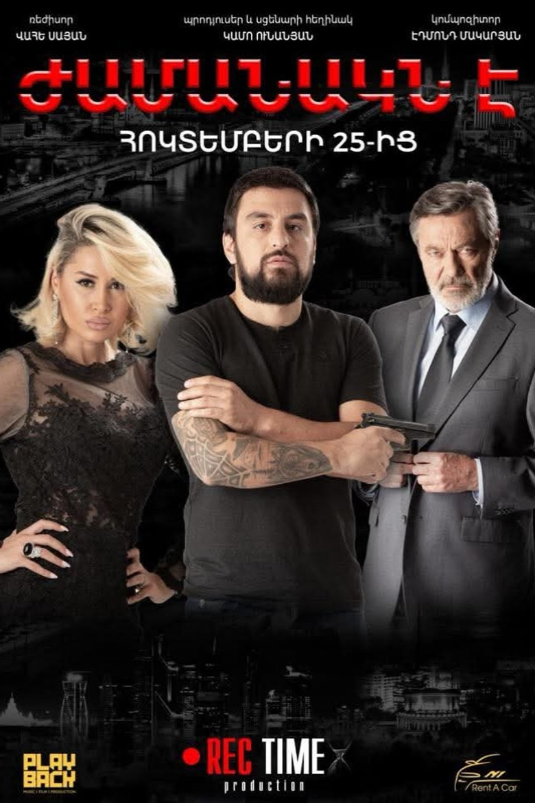 It's time poster background