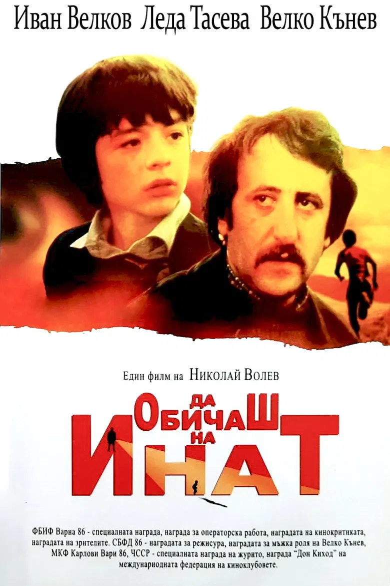 All for Love poster background