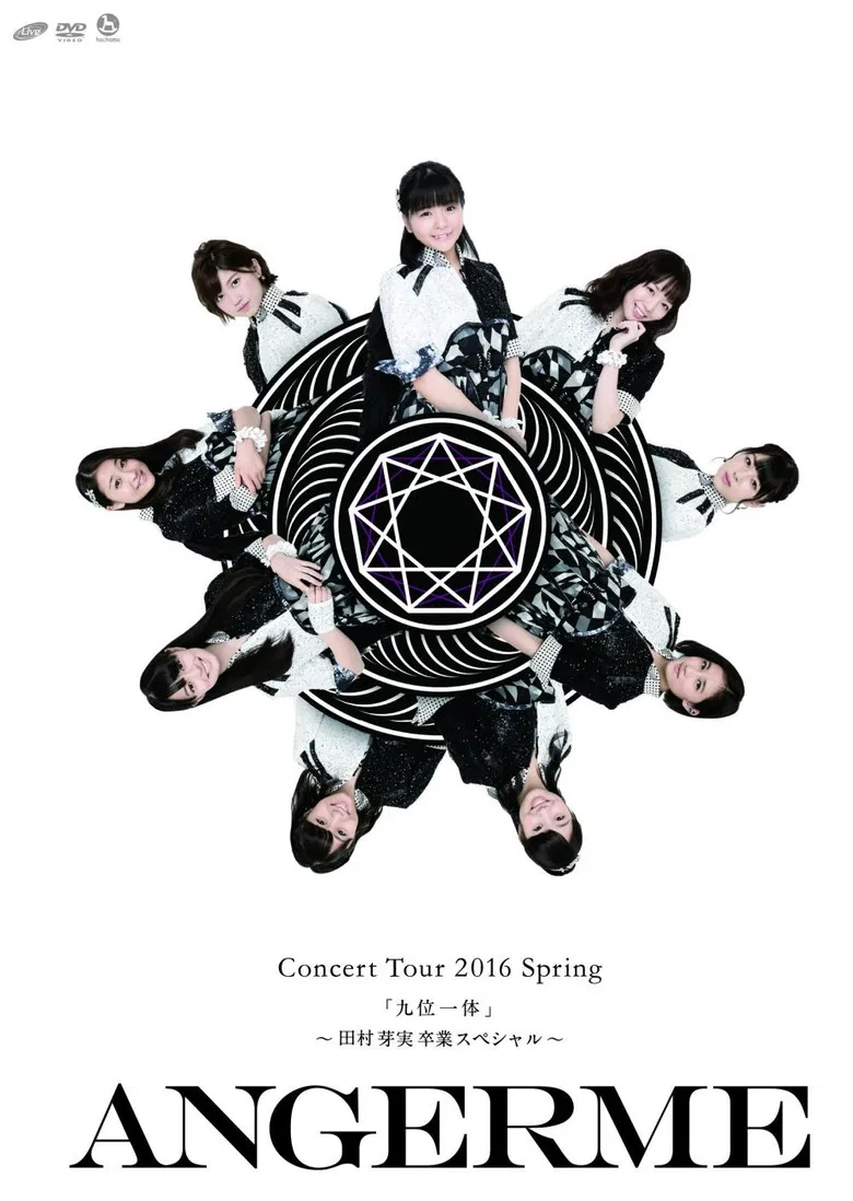 ANGERME Concert Tour 2016 Haru "Kyuumi Ittai" ~Tamura Meimi Sotsugyou Special~ poster background