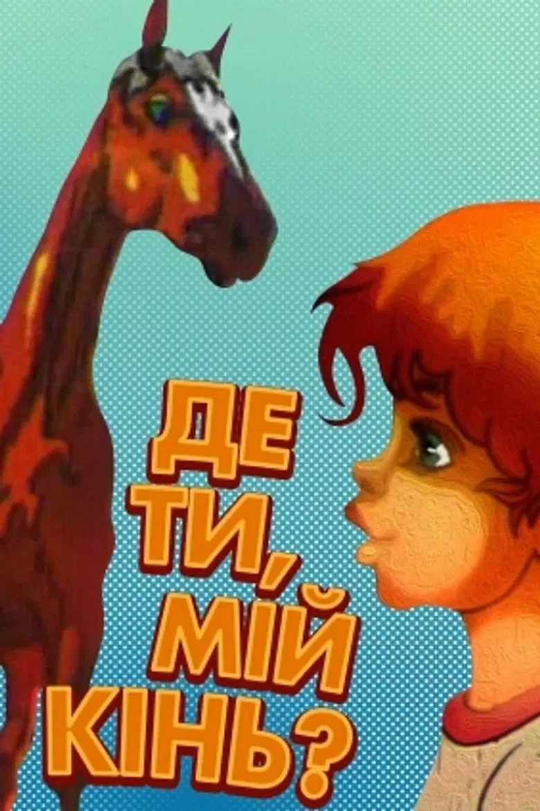 Where Are You My Horse?.. poster background