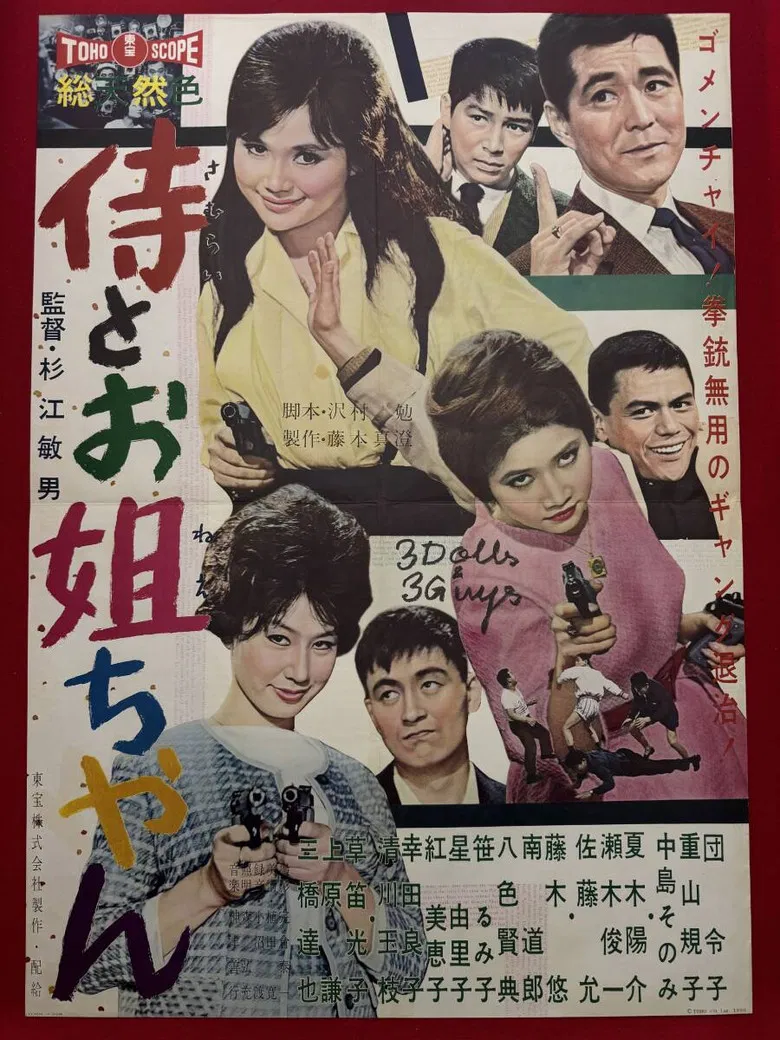 Three Dolls and Three Guys poster background