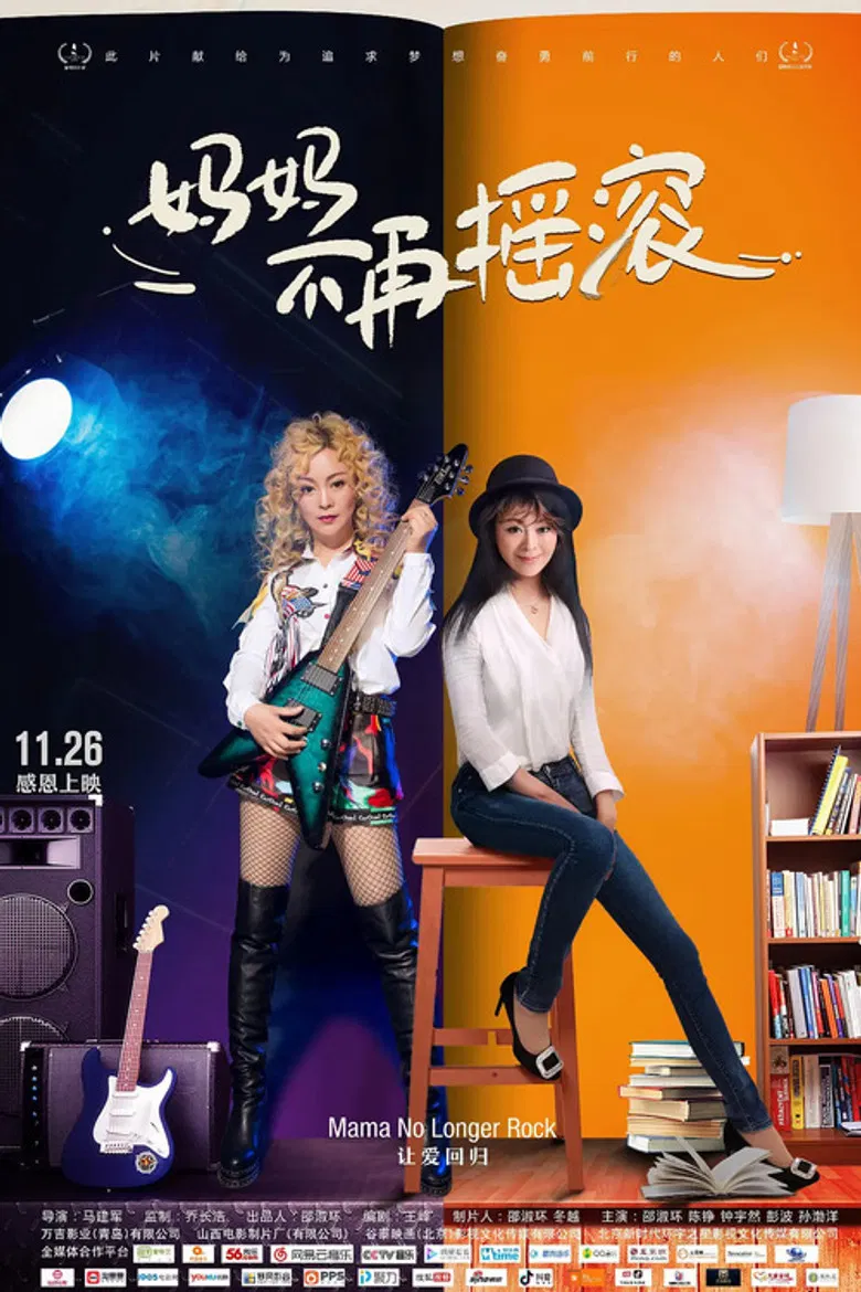 Mom No Longer Rocks poster background