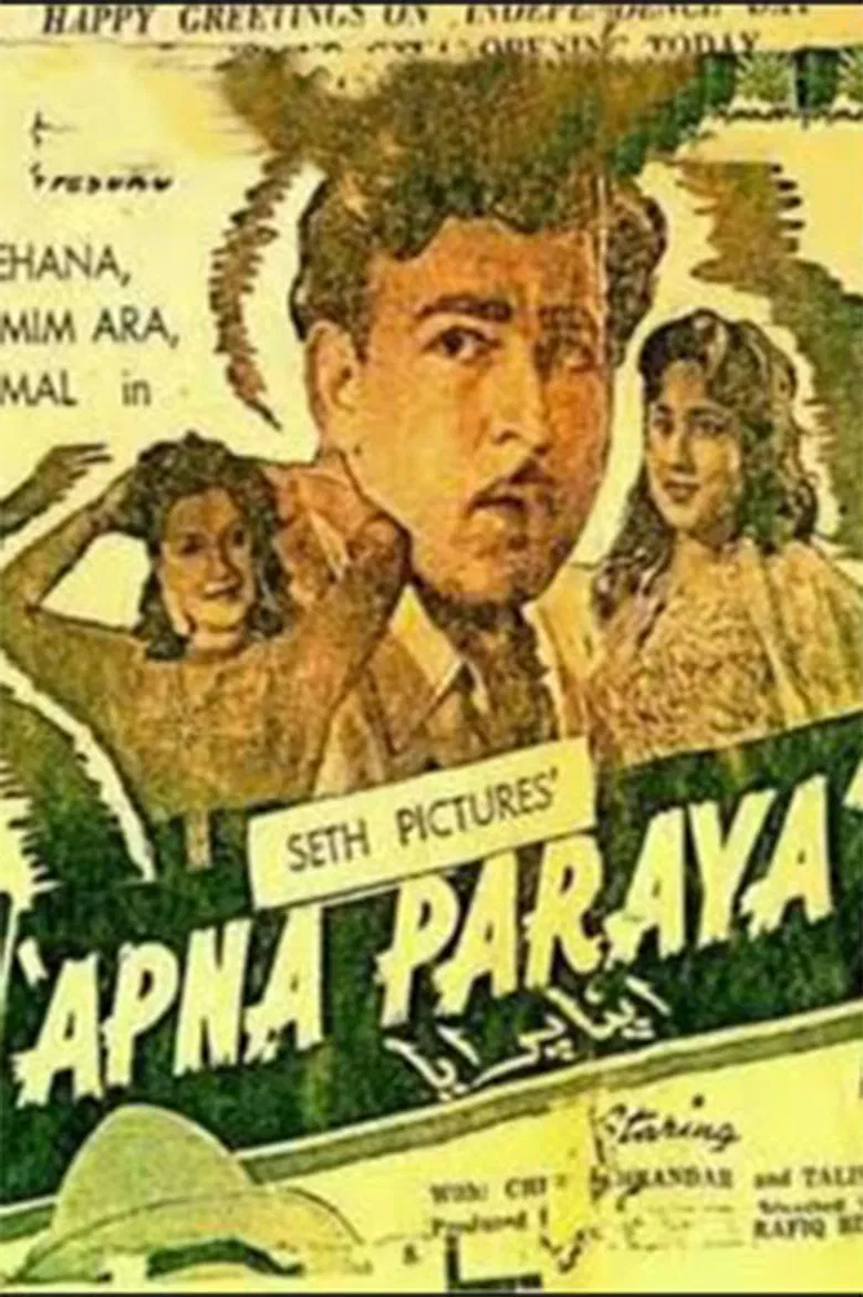 Apna Paraya poster background