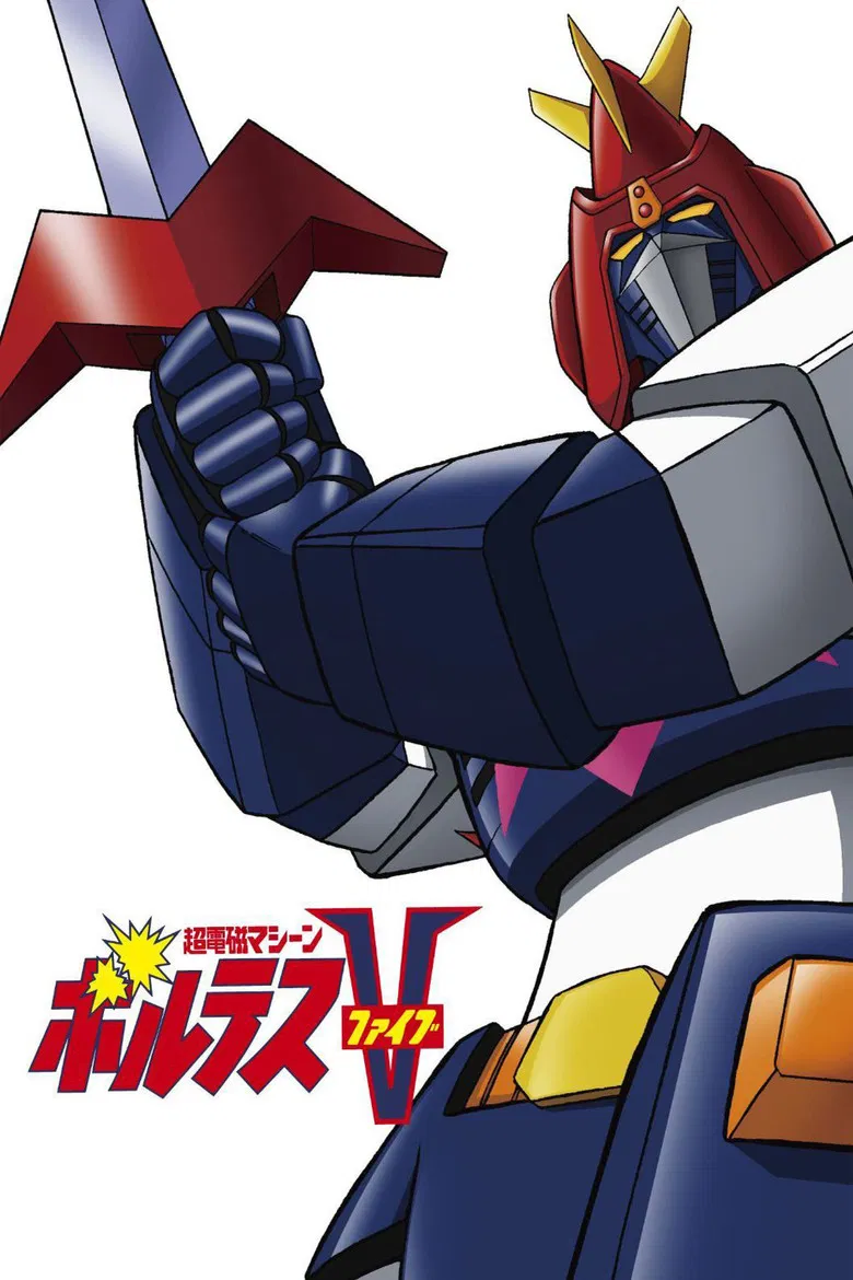 Super Electromagnetic Machine Voltes V poster background