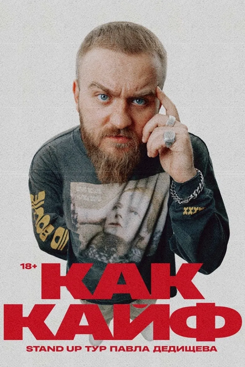 Pavel Dedishchev: How's the Buzz poster background