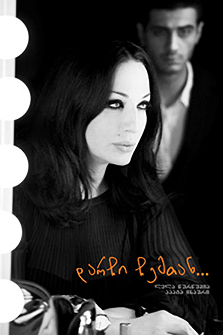 Stay with Me poster background