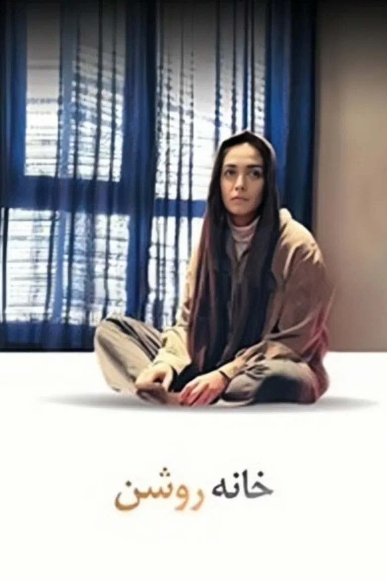 The Bright House poster background