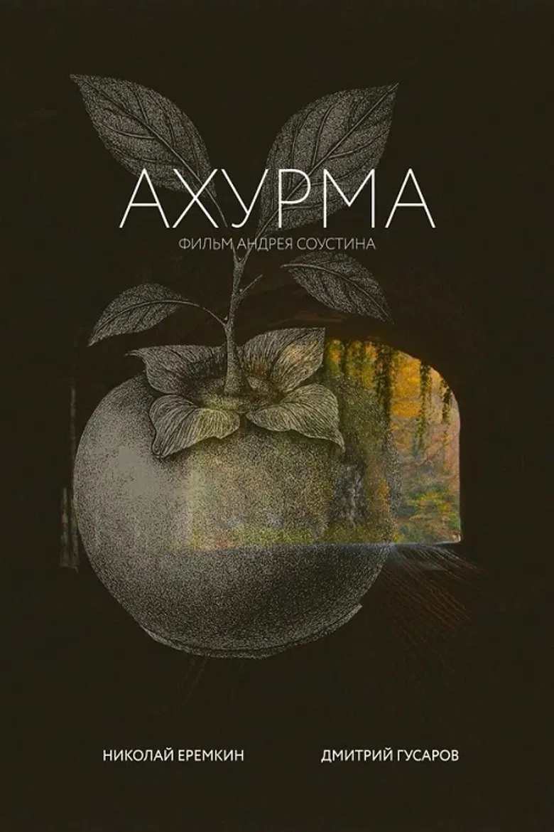 Ahurma poster background