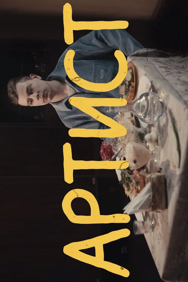 Sergey Orlov:  Artist poster background