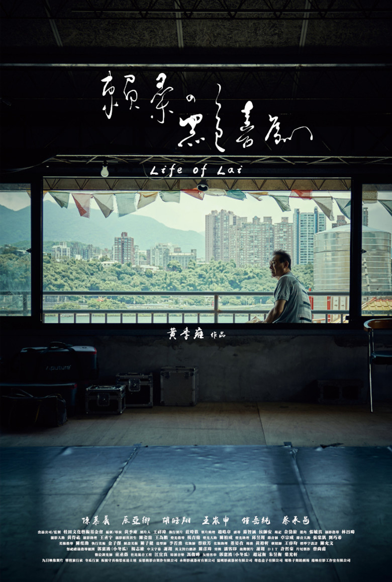 Life of Lai poster background