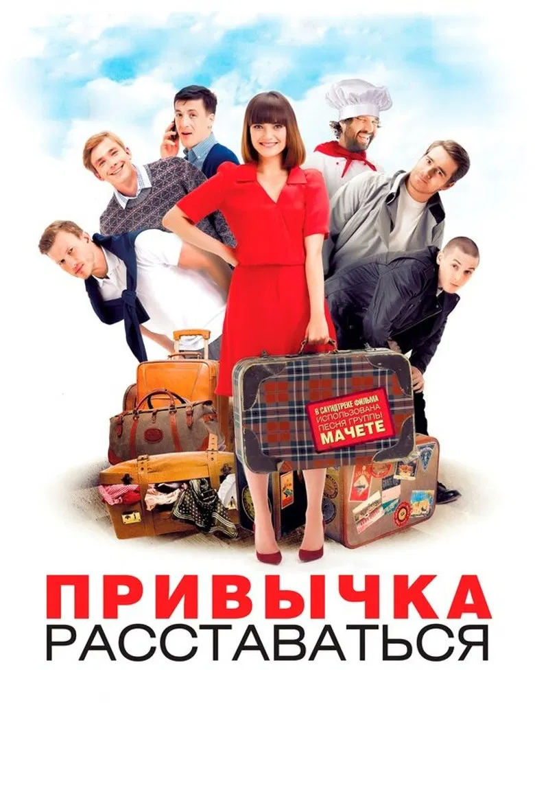 A Habit of Breaking-Up poster background