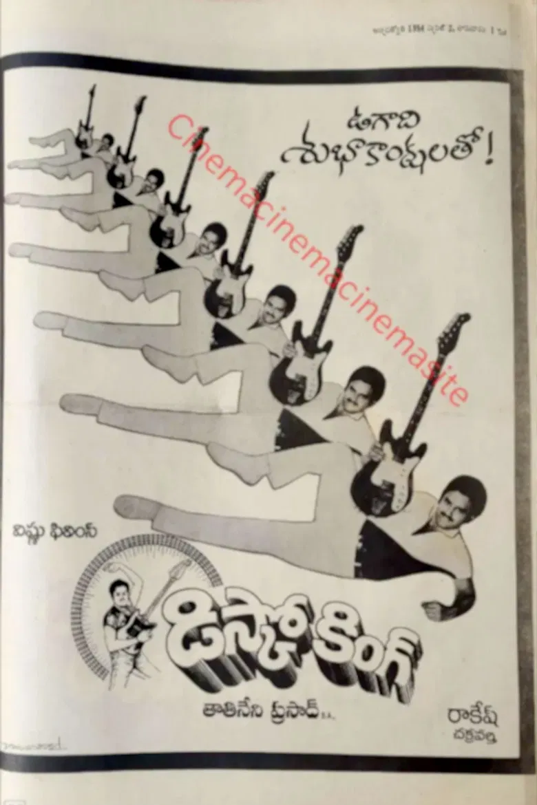 Disco King poster background