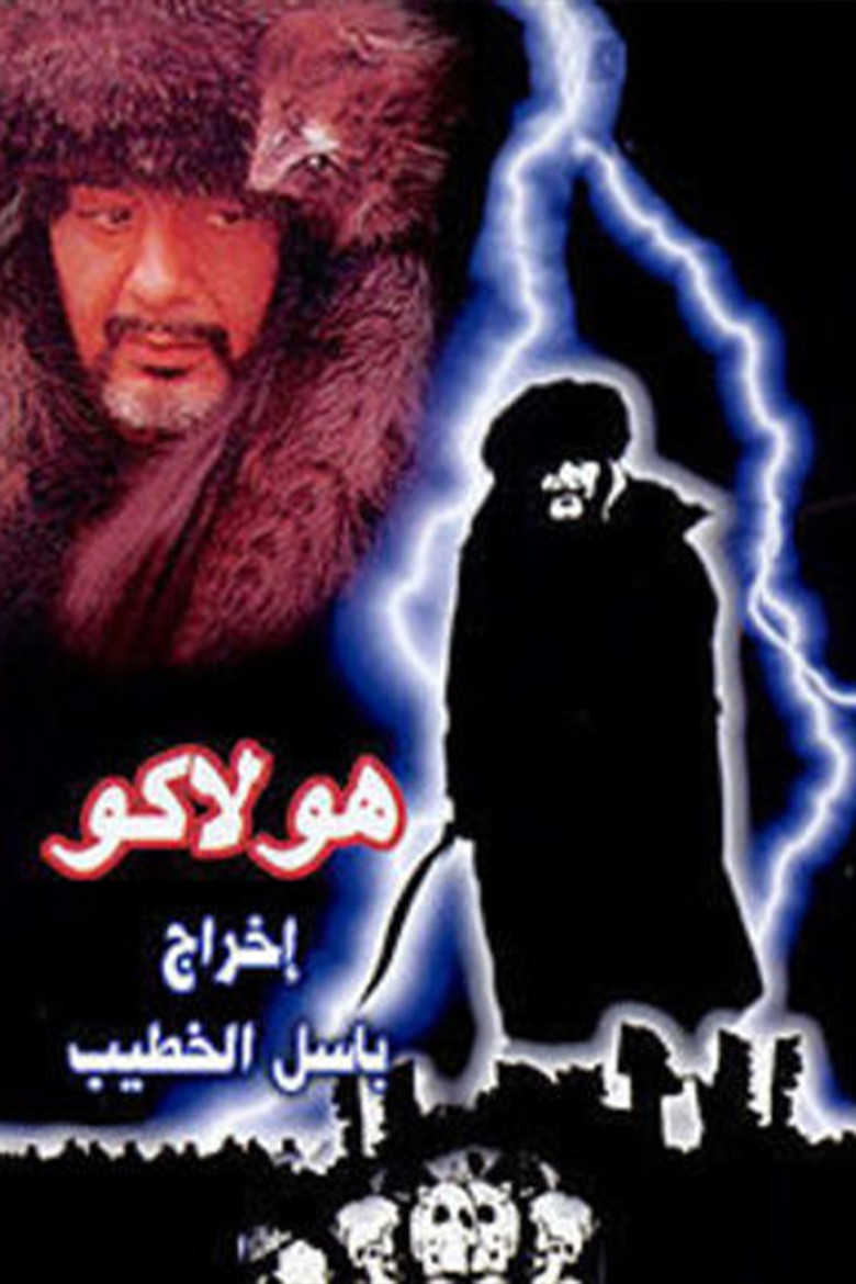 Hulagu poster background