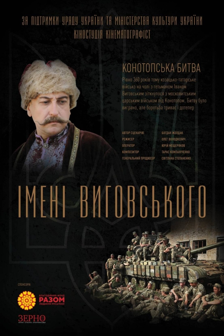 In the Name of Vyhovskyi poster background