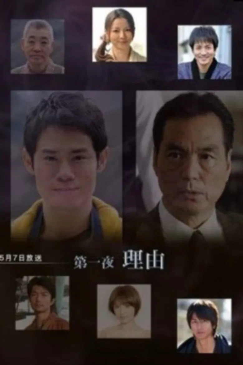 Miyabe Miyuki “Gokujou” Mysteries poster background