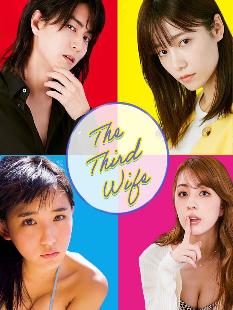The Third Wife poster background