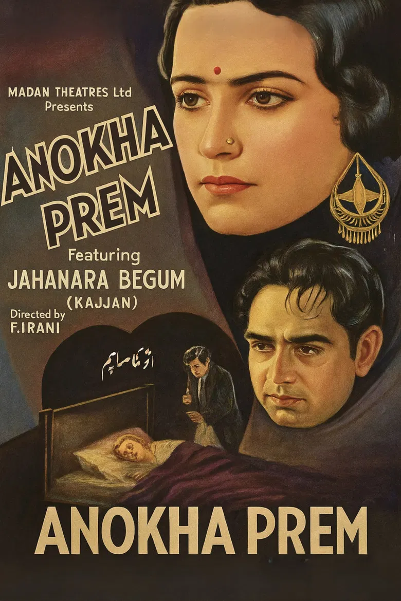 Anokha Prem poster background