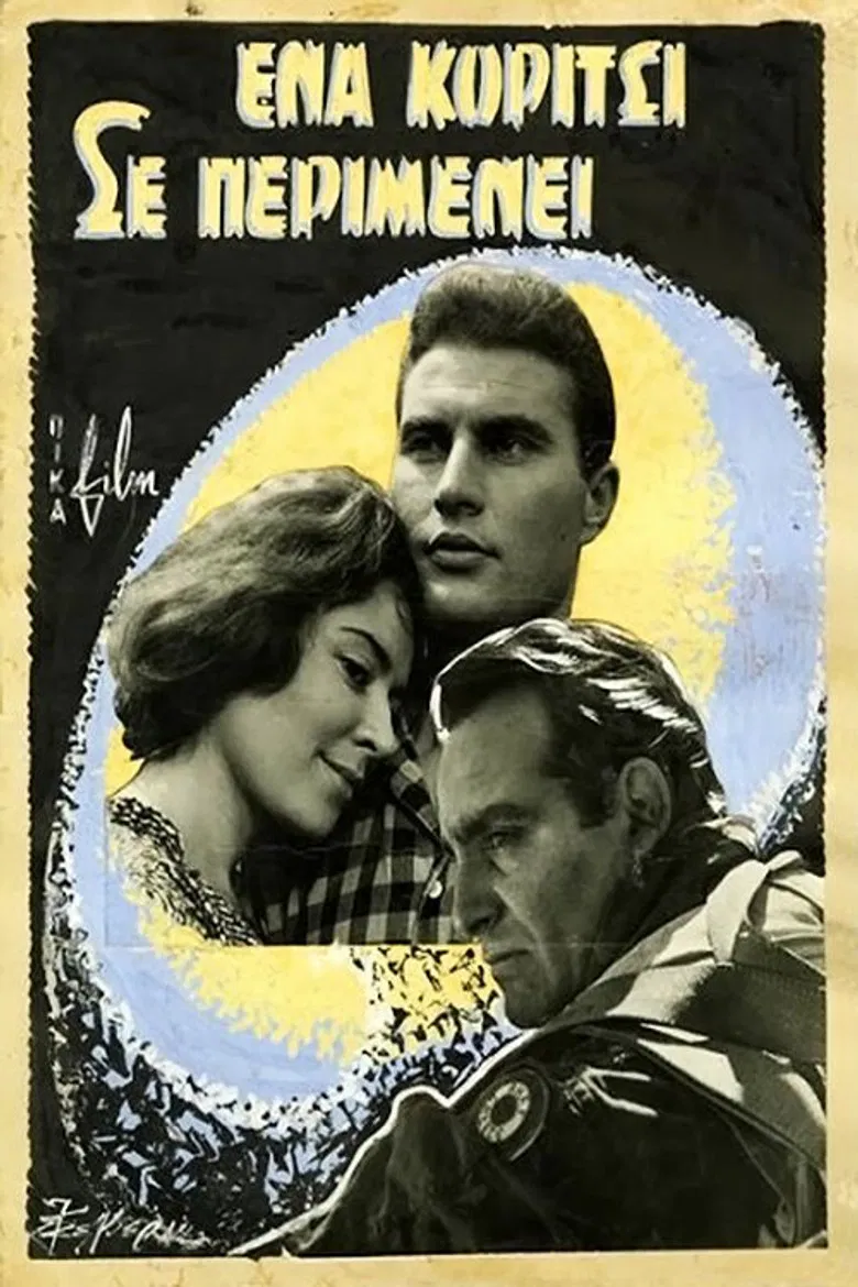 Ένα κορίτσι σε περιμένει poster background