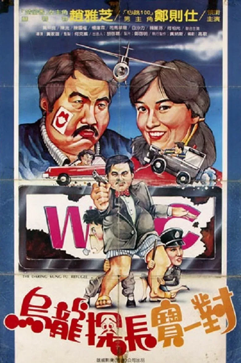 The Daring Kung Fu Refugee poster background