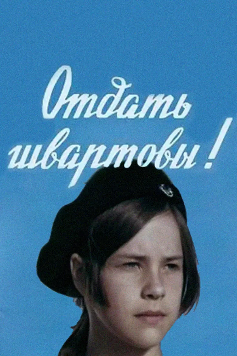 Cast Off the Lines! poster background