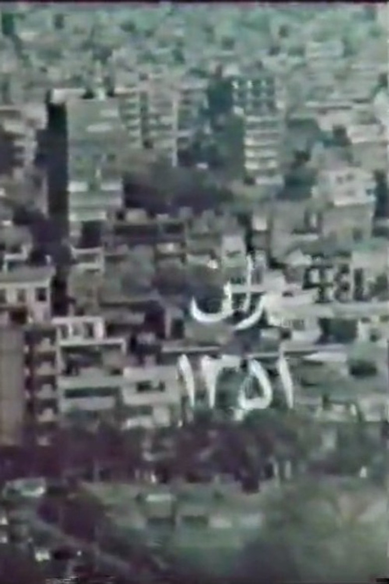 Tehran 51 poster background