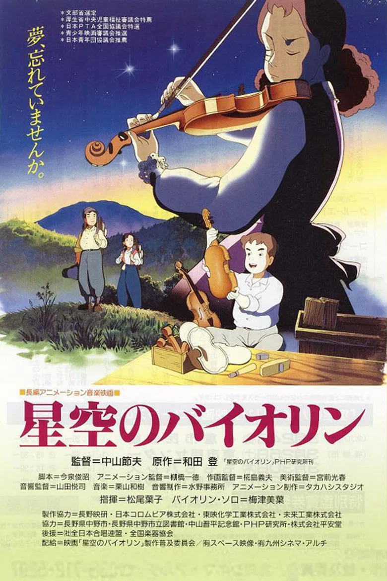 Violin in the Starry Sky poster background