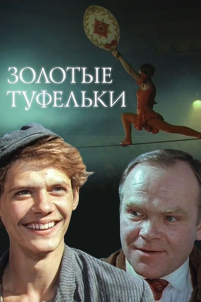 Golden Shoes poster background