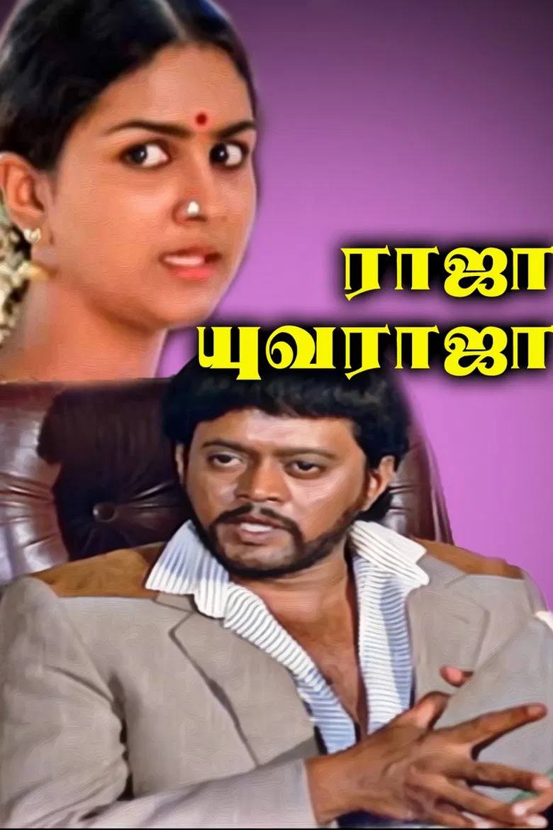 Raja Yuvaraja poster background