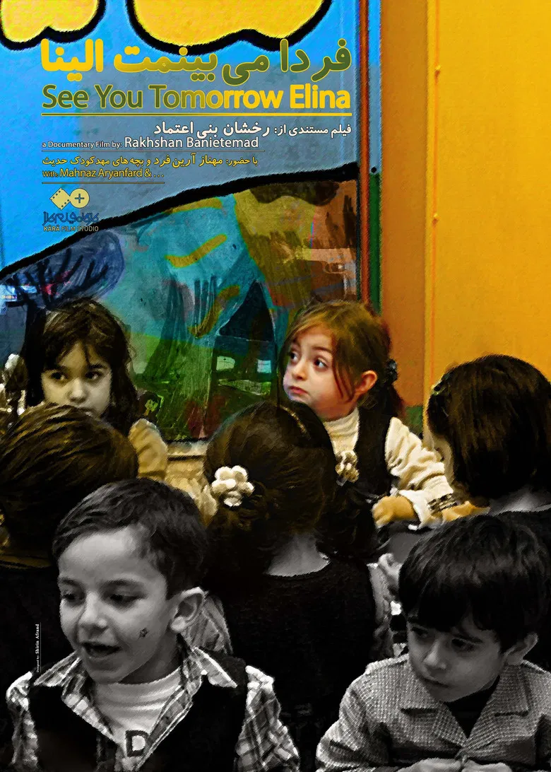 See You Tomorrow Elina poster background