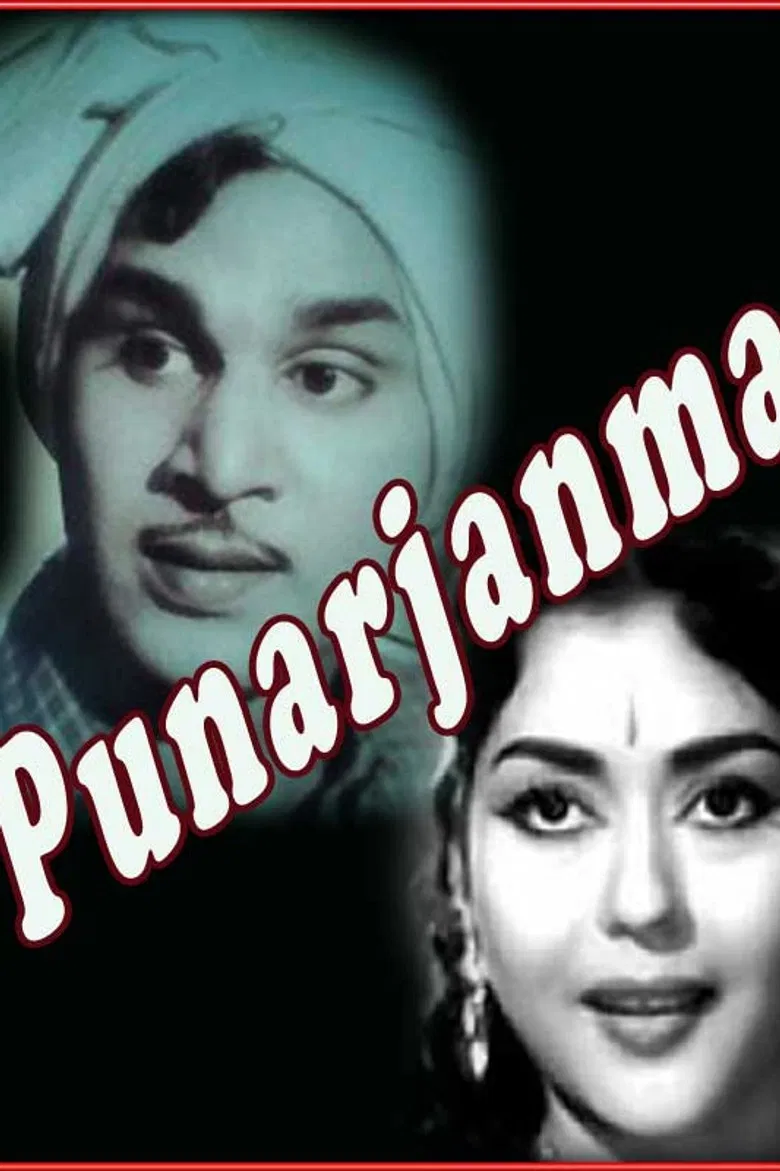 Punarjanma poster background