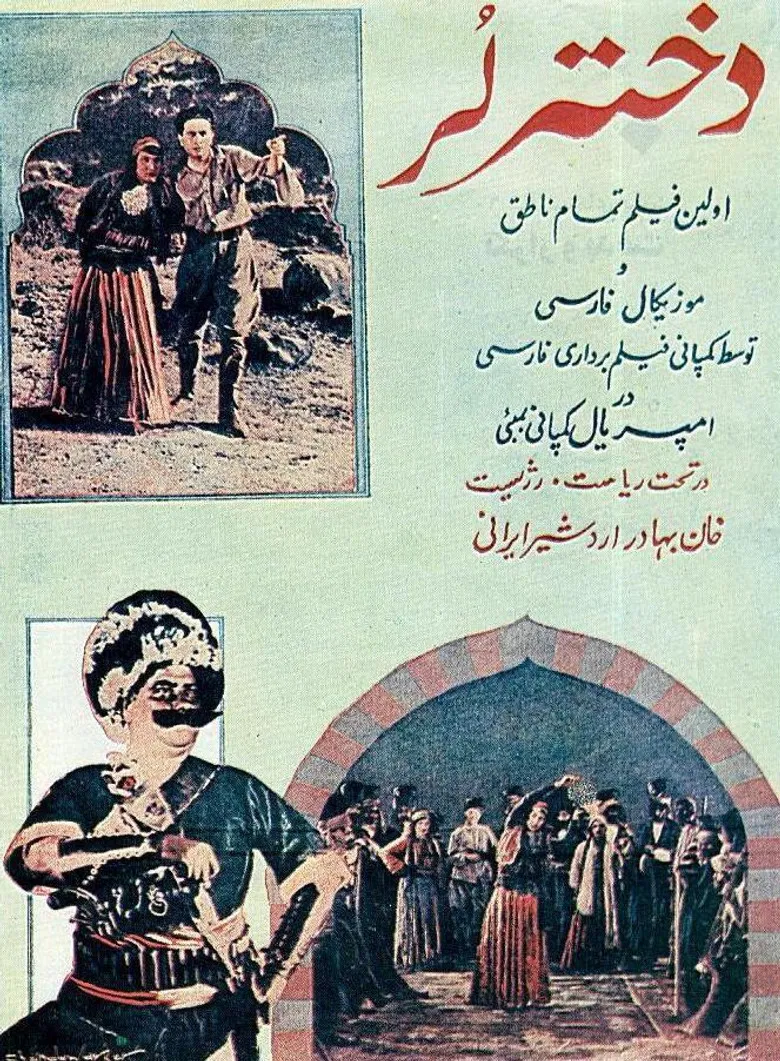 Lor Girl poster background