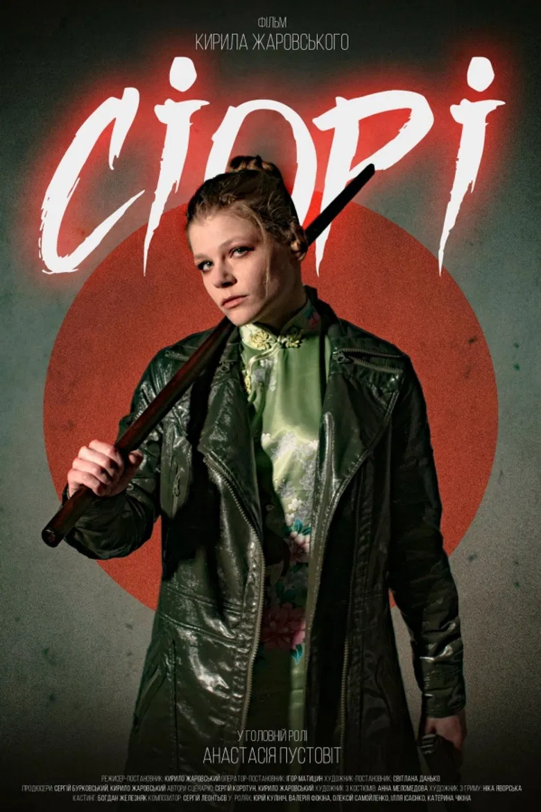 Siori poster background