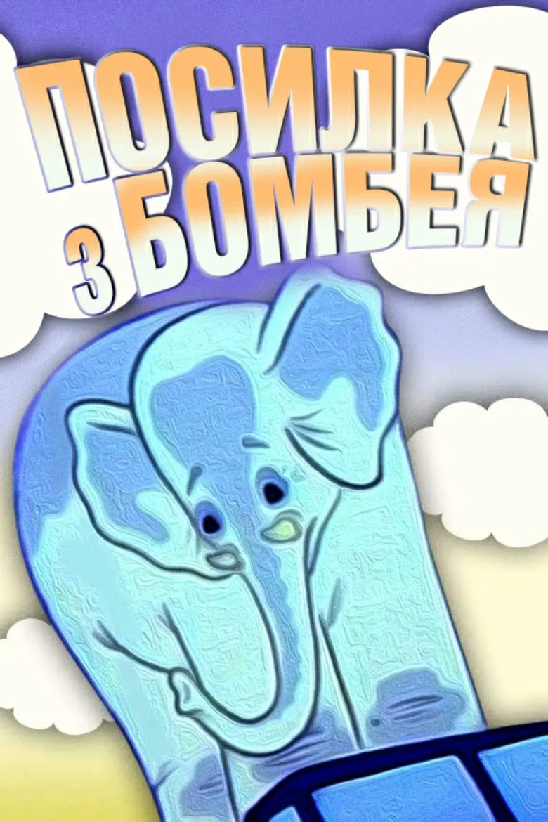 A Parcel From Bombay poster background