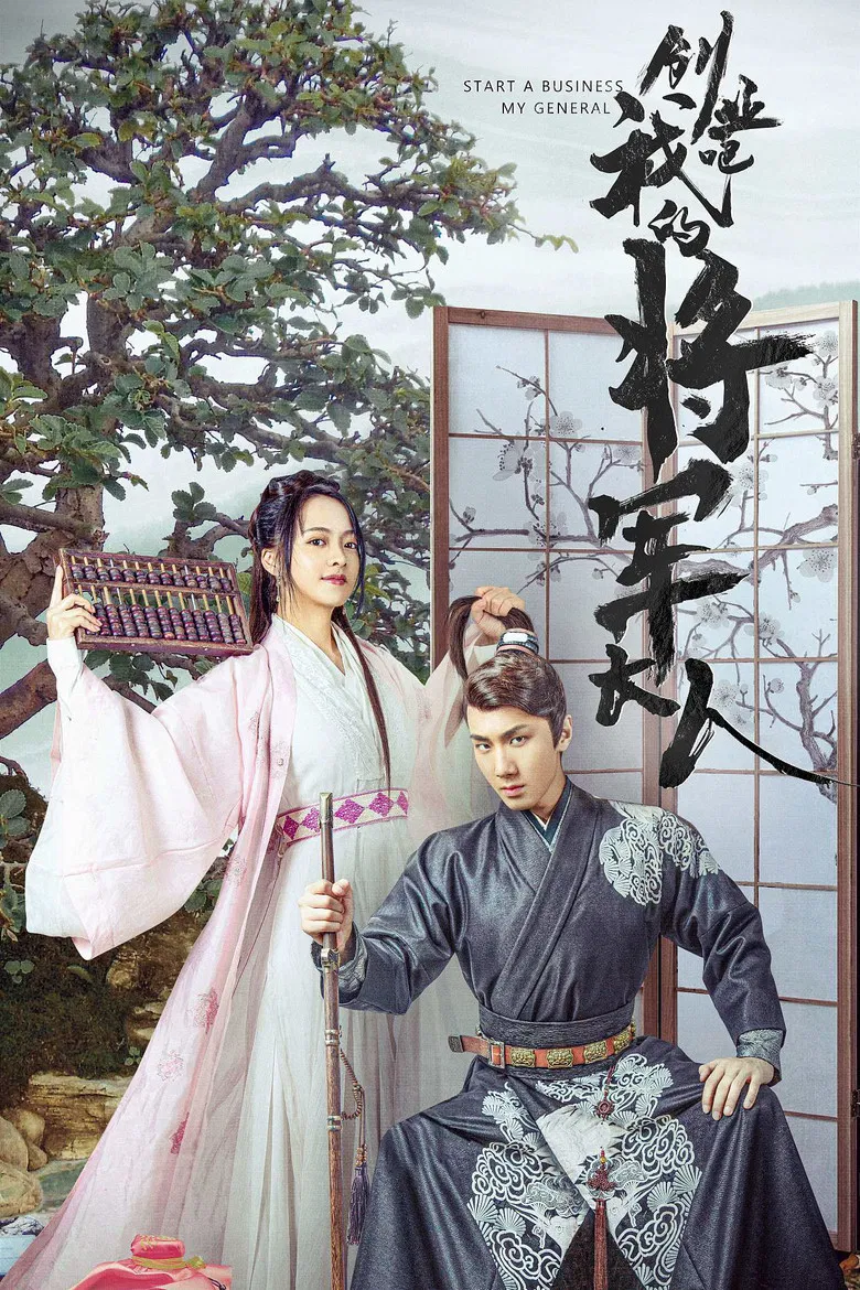 Start a Business, My General poster background