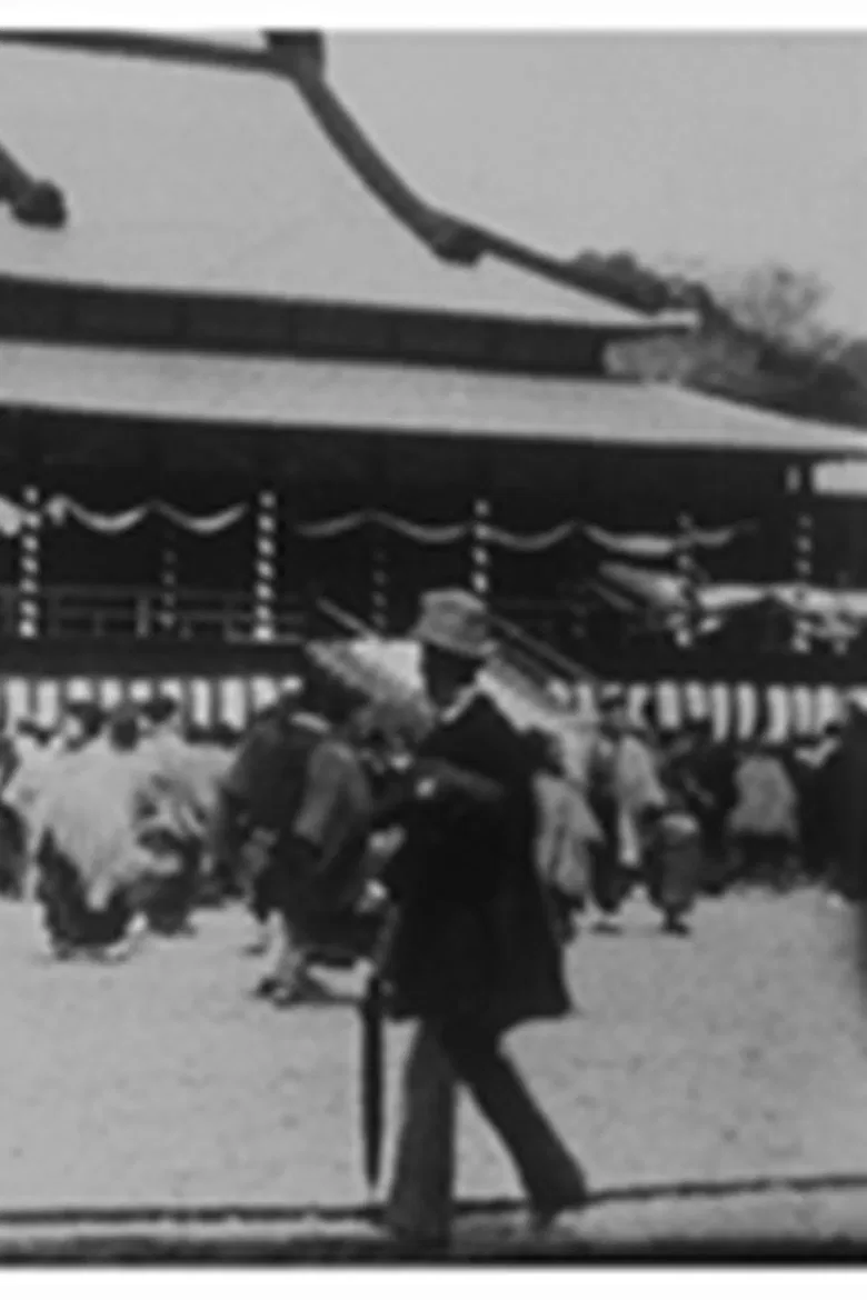 Une rue à Tokyo, [I] poster background