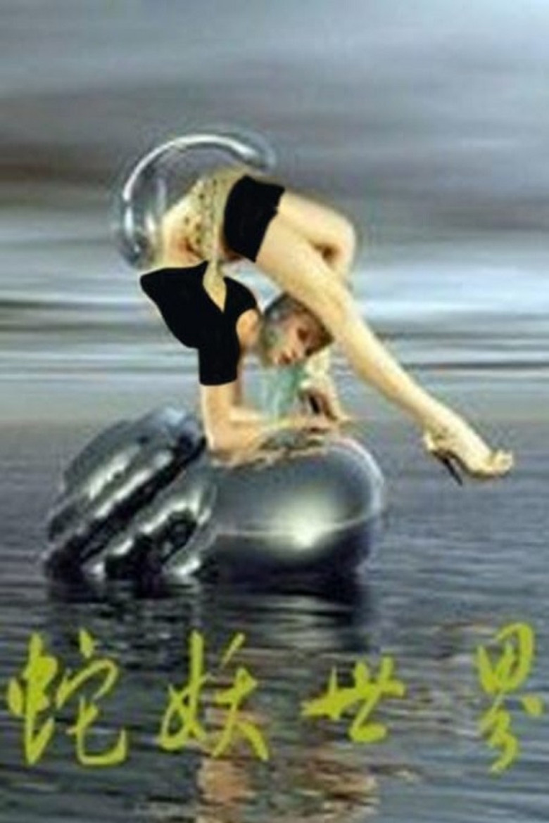 World Of Devil Snake poster background