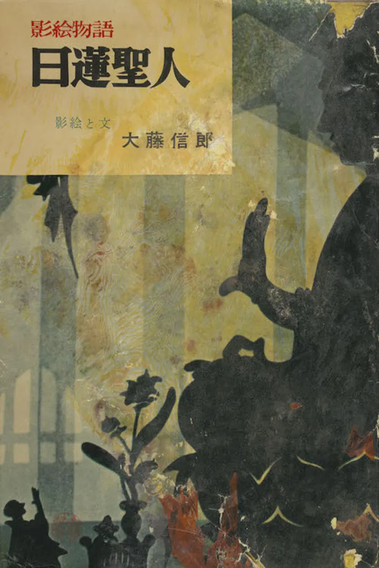 The Life of Buddha poster background