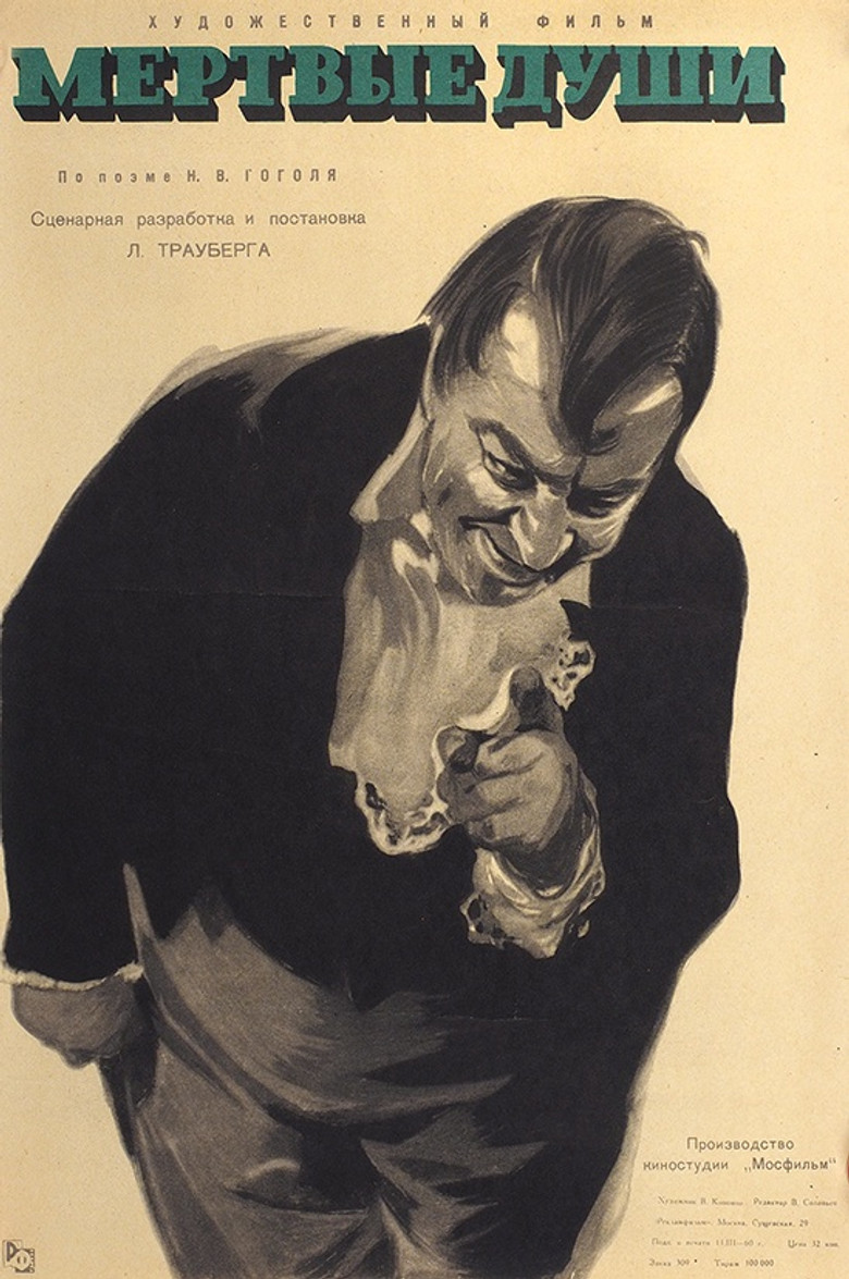 Dead Souls poster background