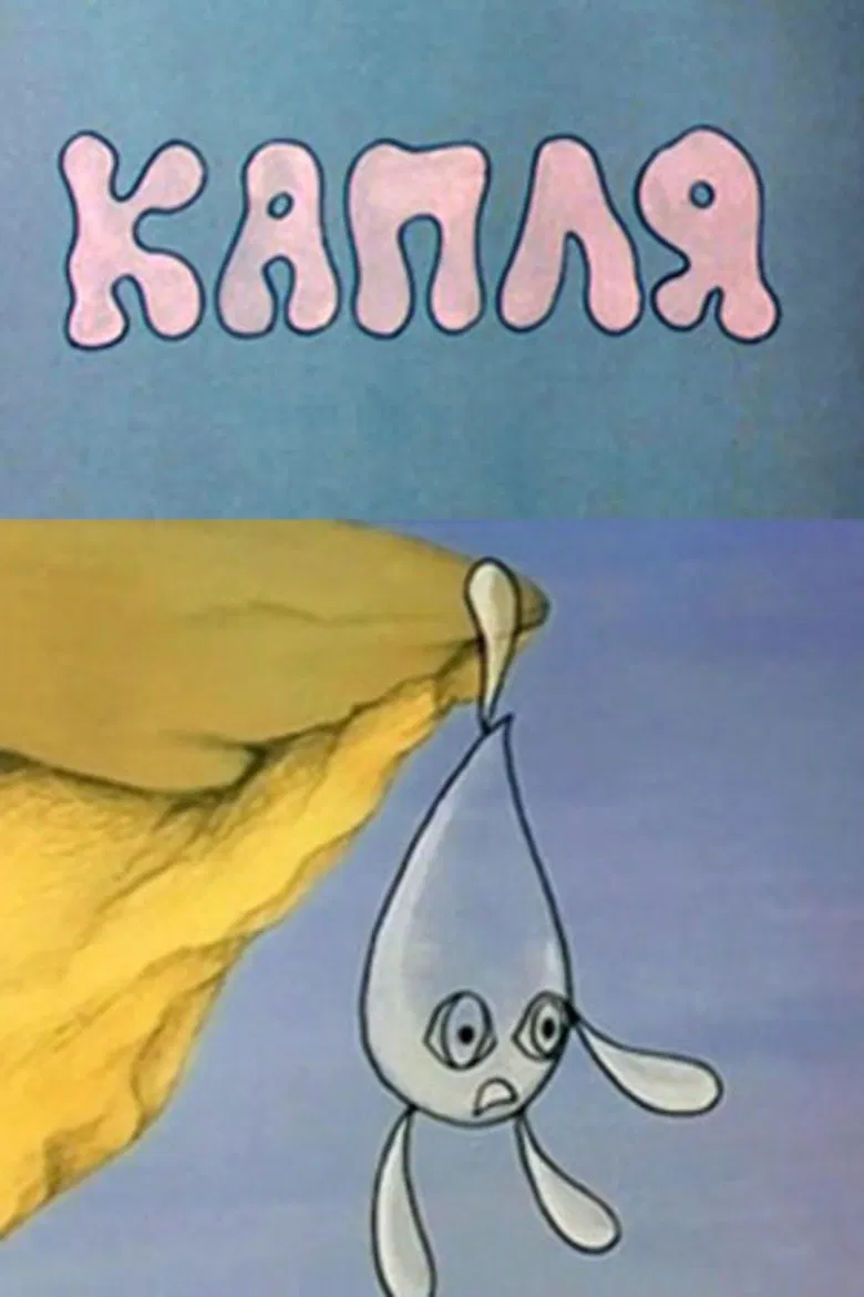 The Drop poster background