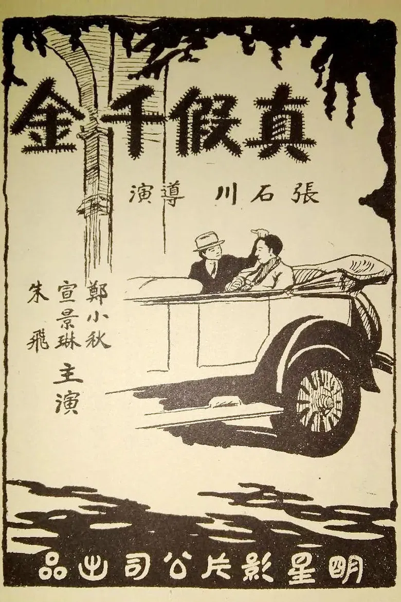 Foiled poster background