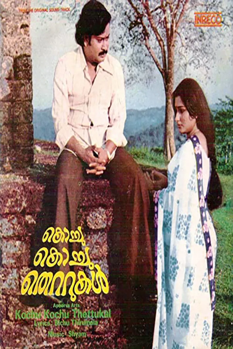 Kochu Kochu Thettukal poster background